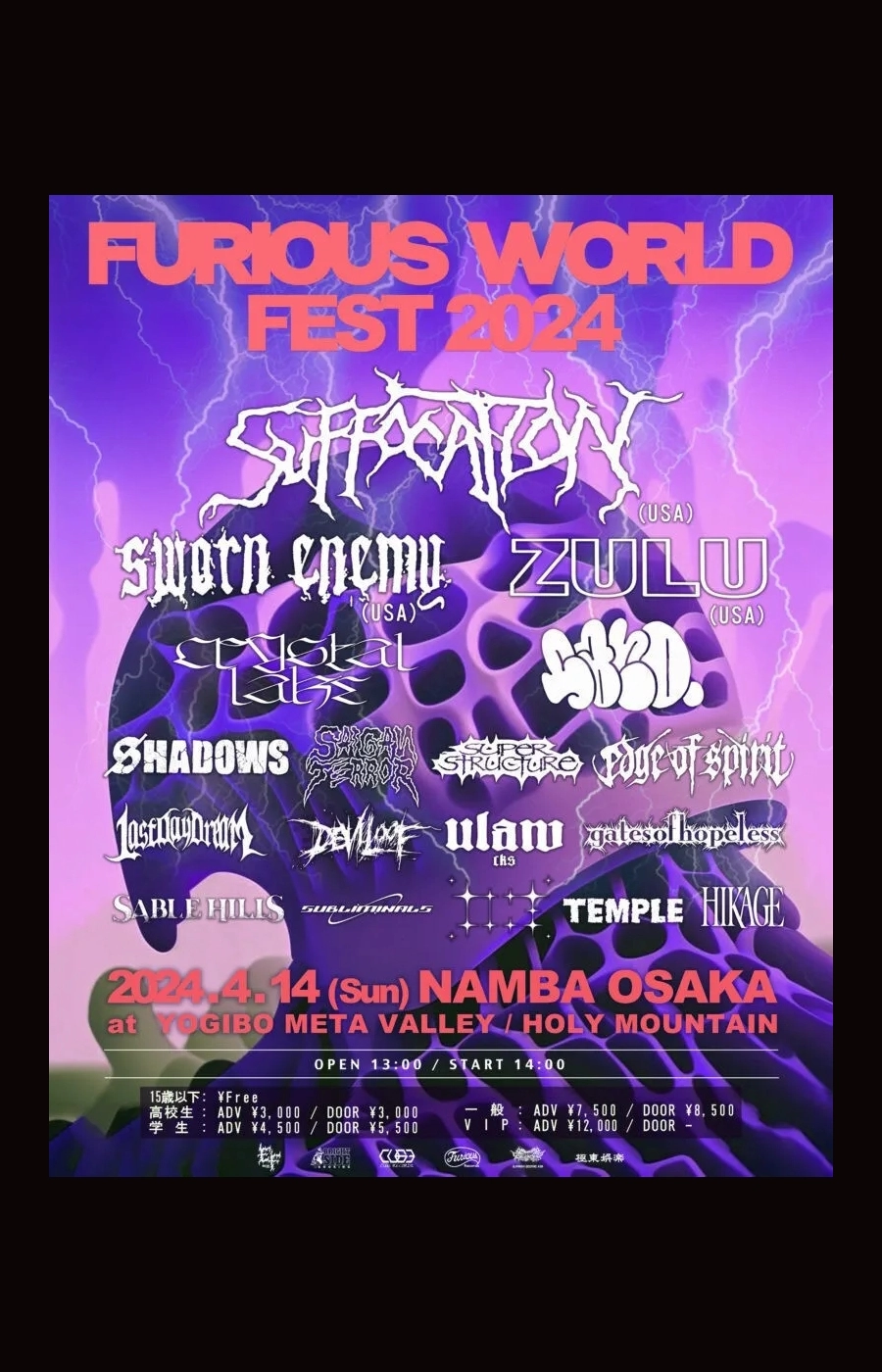 Furious World Fest 2024