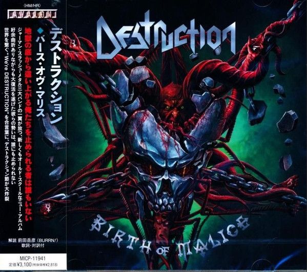 Birth of Malice
