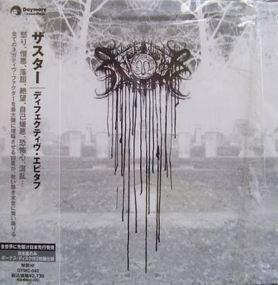Defective Epitaph