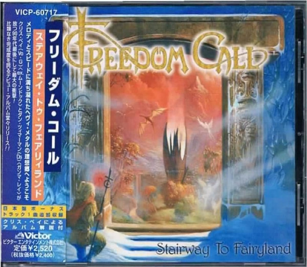Freedom Call - Stairway to Fairyland (1999)
