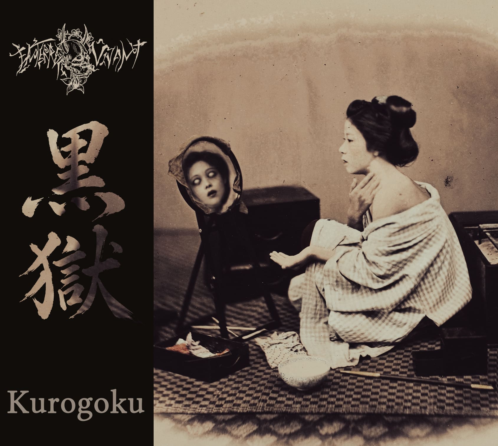 Kurogoku