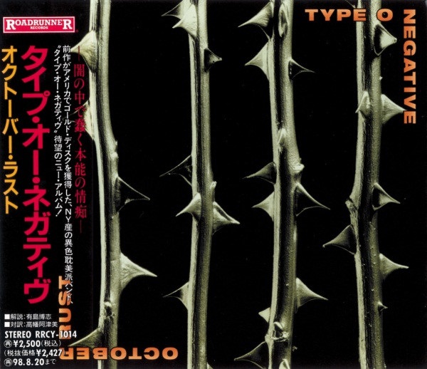 Type O Negative - October Rust (1996)