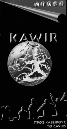 Προς Κάβειρους (To Cavirs)