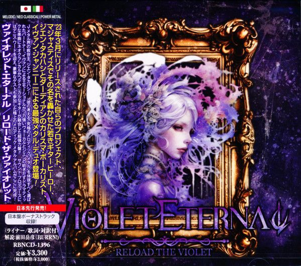 Reload the Violet