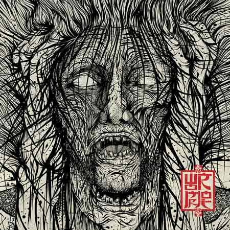 Wormrot — Voices