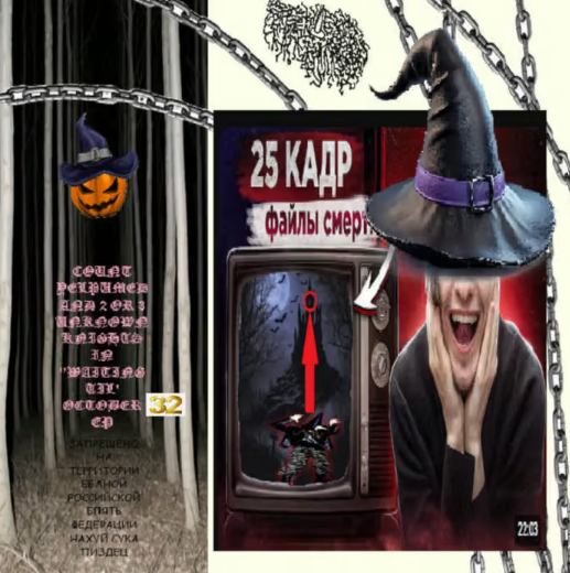 Waiting Till October 32nd