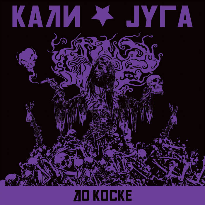 Kali Juga Fill an Hour With Eight Songs on Their Second Album
